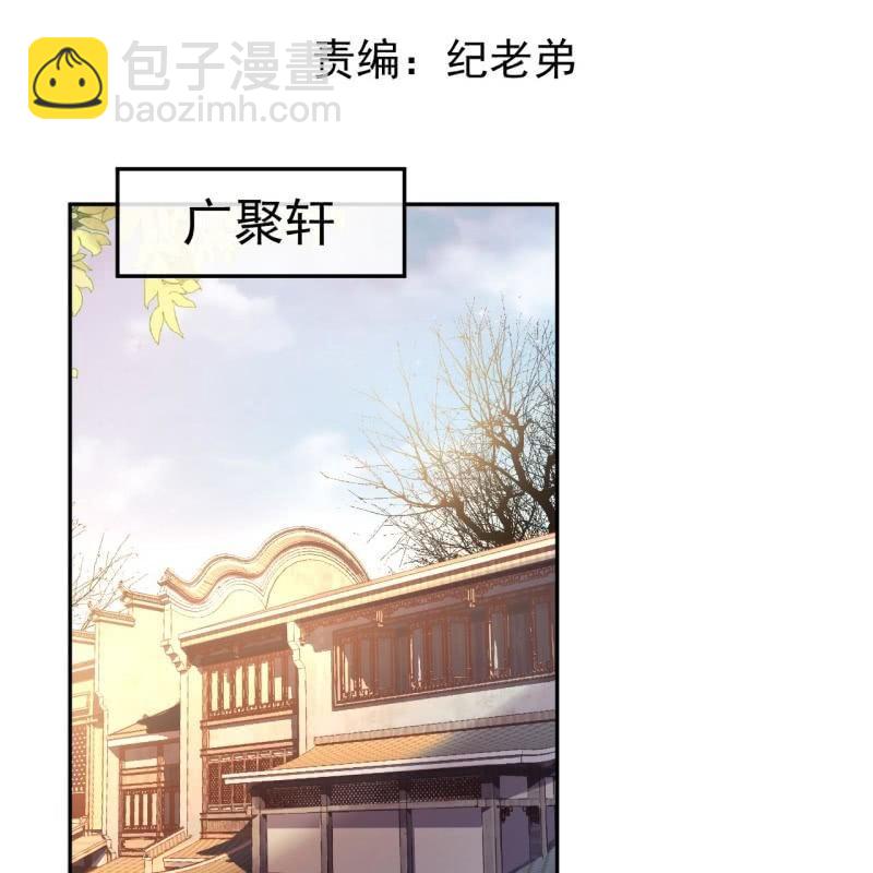 《傲娇王爷太难追》第54话 心情不愉快 第2页