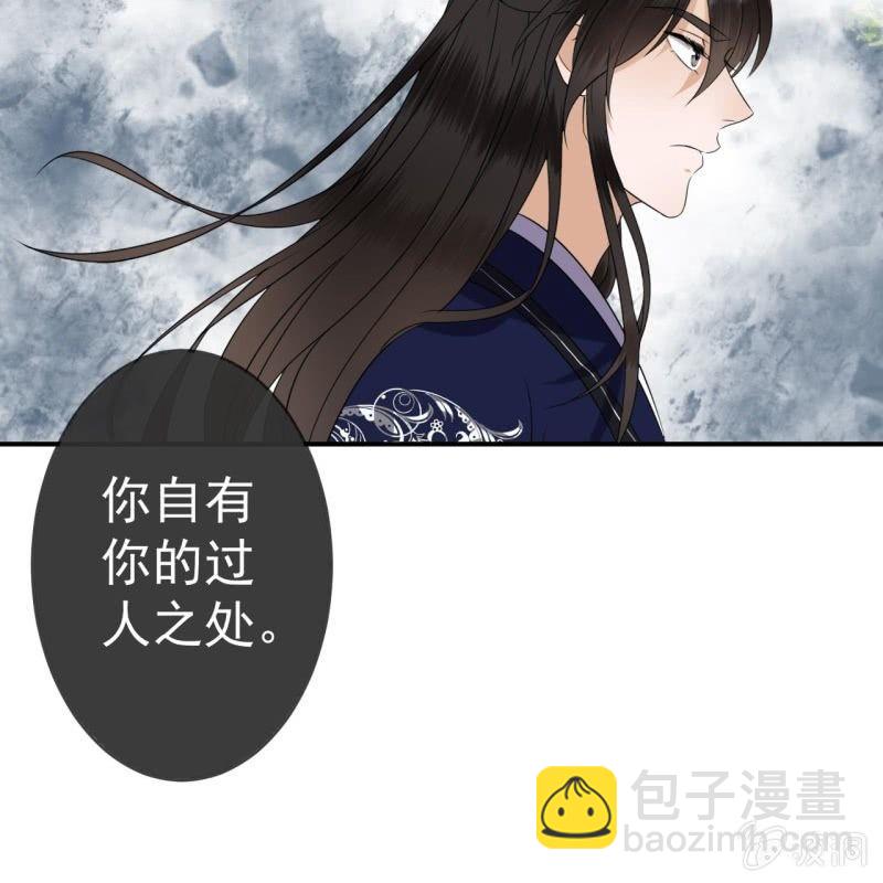 《傲娇王爷太难追》第54话 心情不愉快 第37页
