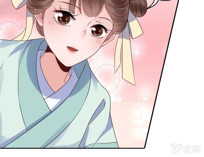 《傲娇王爷太难追》第54话 心情不愉快 第45页