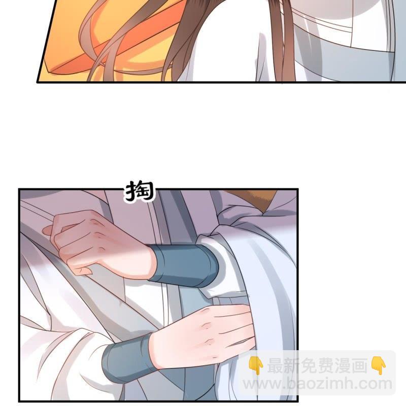 《傲娇王爷太难追》第54话 心情不愉快 第47页