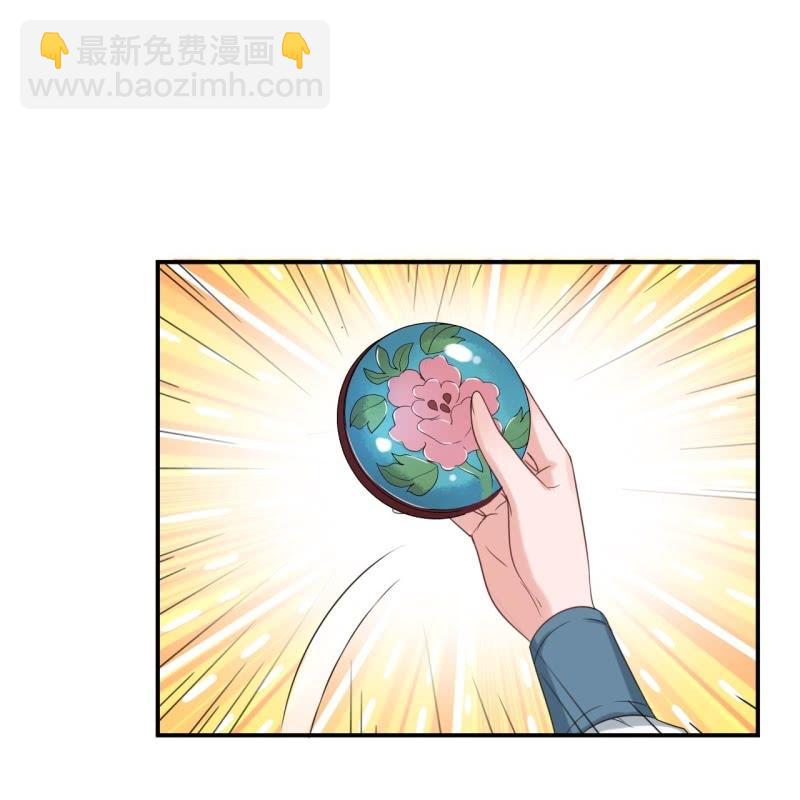 《傲娇王爷太难追》第54话 心情不愉快 第48页