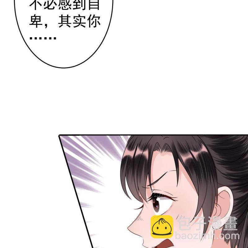 《傲娇王爷太难追》第54话 心情不愉快 第6页