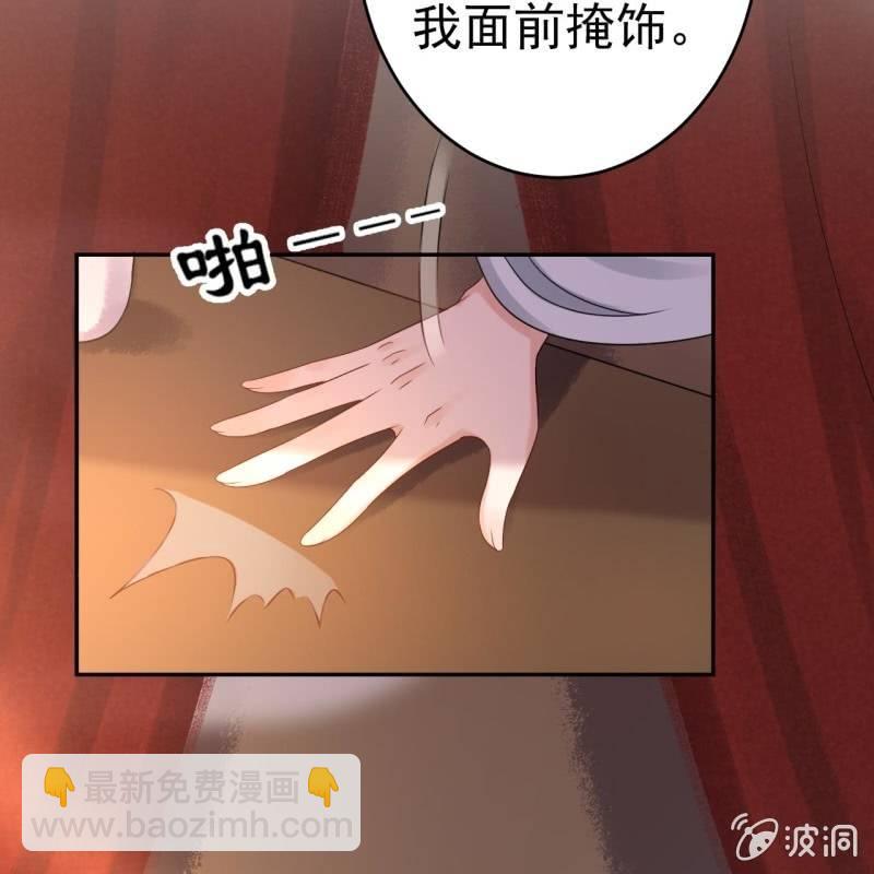 《傲娇王爷太难追》第54话 心情不愉快 第9页