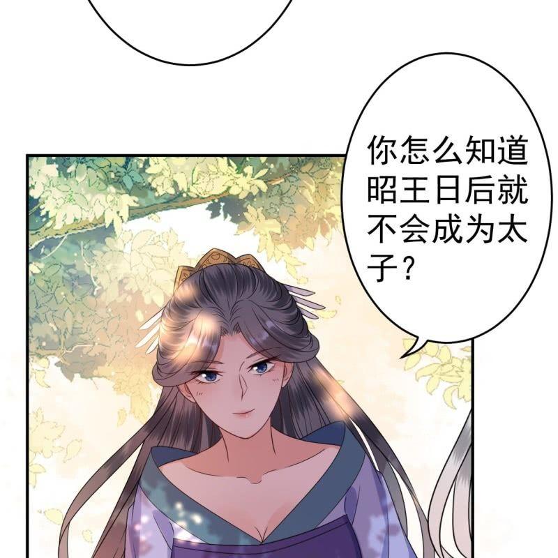 《傲娇王爷太难追》第59话 母女定奸计 第19页