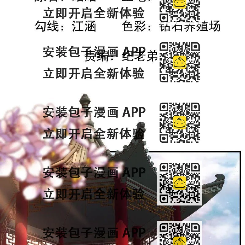 《傲娇王爷太难追》第59话 母女定奸计 第2页