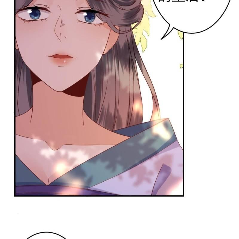 《傲娇王爷太难追》第59话 母女定奸计 第31页