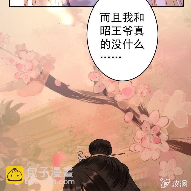 《傲娇王爷太难追》第59话 母女定奸计 第33页
