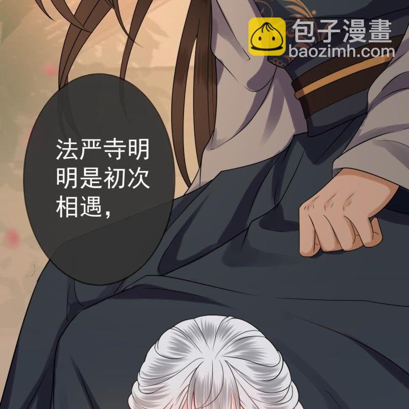 《傲娇王爷太难追》第59话 母女定奸计 第35页