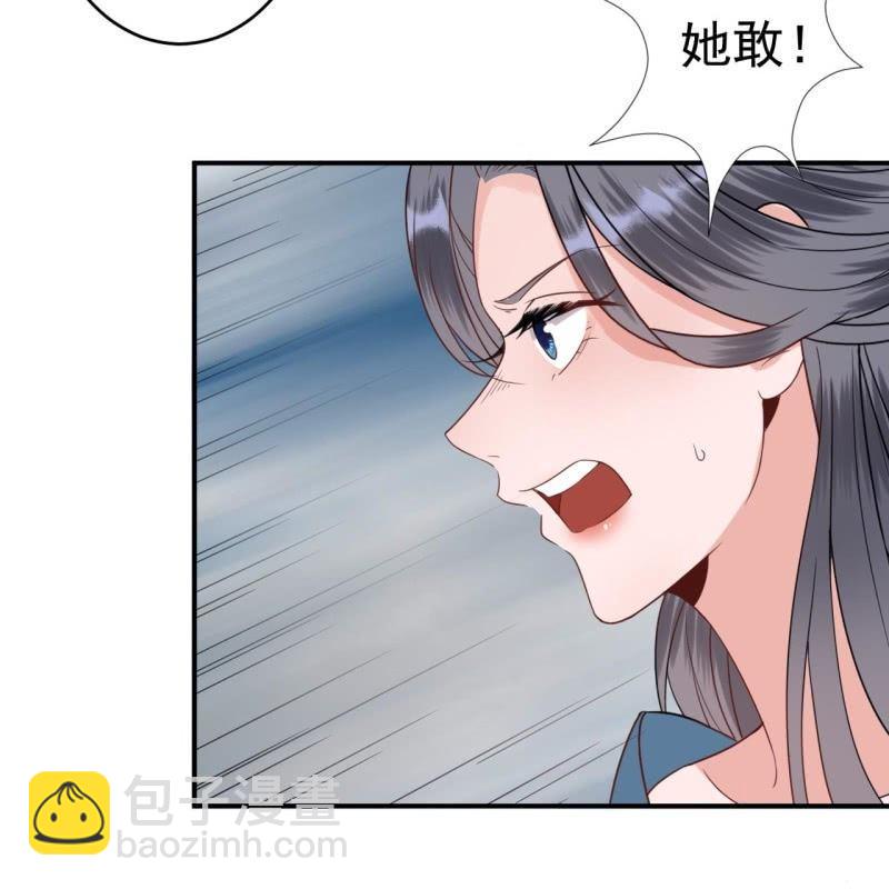 《傲娇王爷太难追》第59话 母女定奸计 第40页