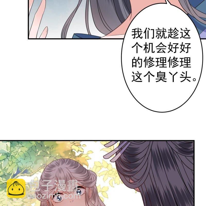 《傲娇王爷太难追》第59话 母女定奸计 第47页