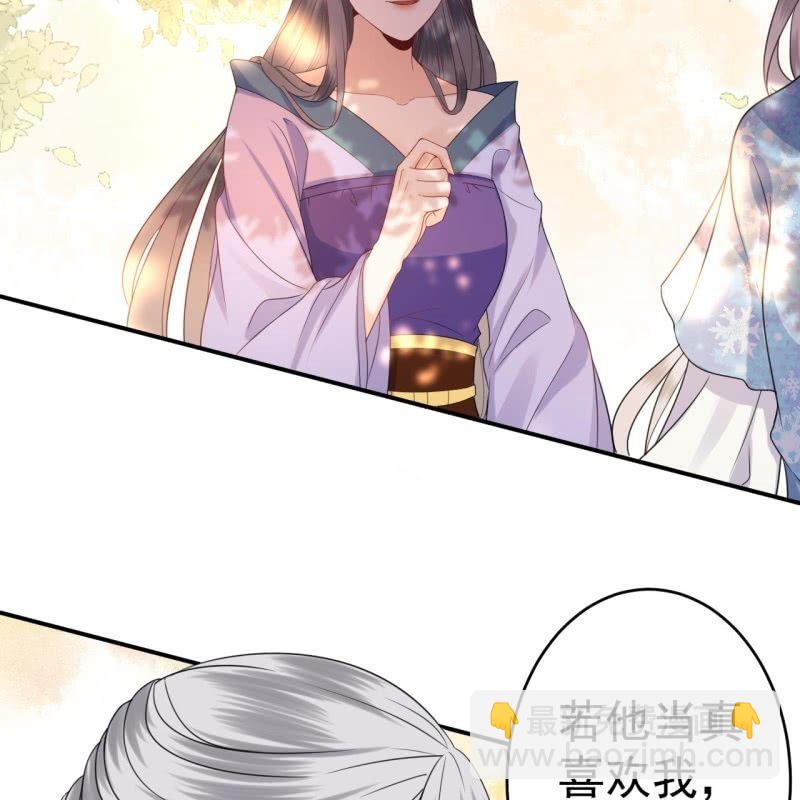 《傲娇王爷太难追》第59话 母女定奸计 第8页