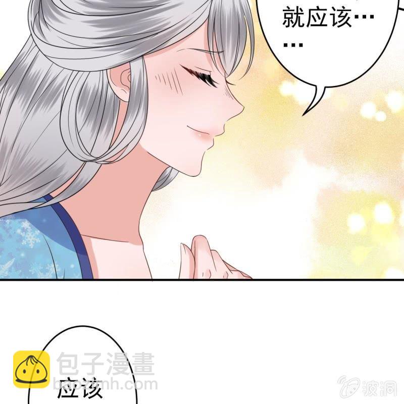《傲娇王爷太难追》第59话 母女定奸计 第9页