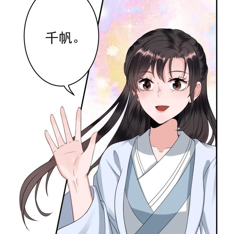 《傲娇王爷太难追》第58话 姐弟情深 第10页
