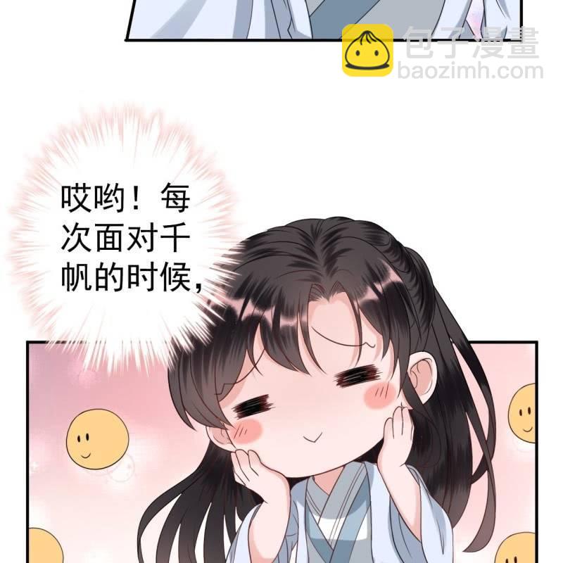 《傲娇王爷太难追》第58话 姐弟情深 第11页