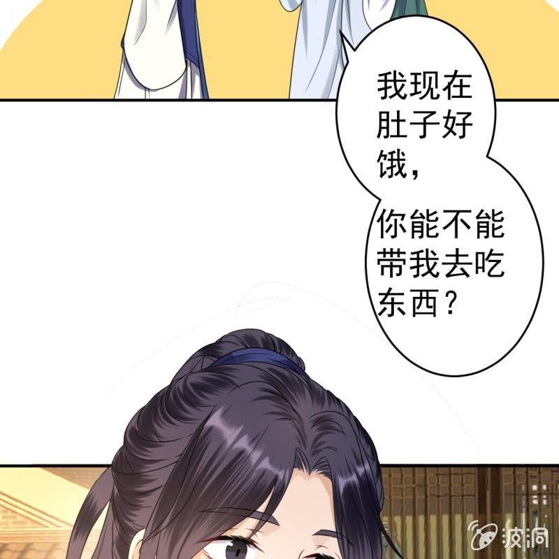 《傲娇王爷太难追》第58话 姐弟情深 第17页