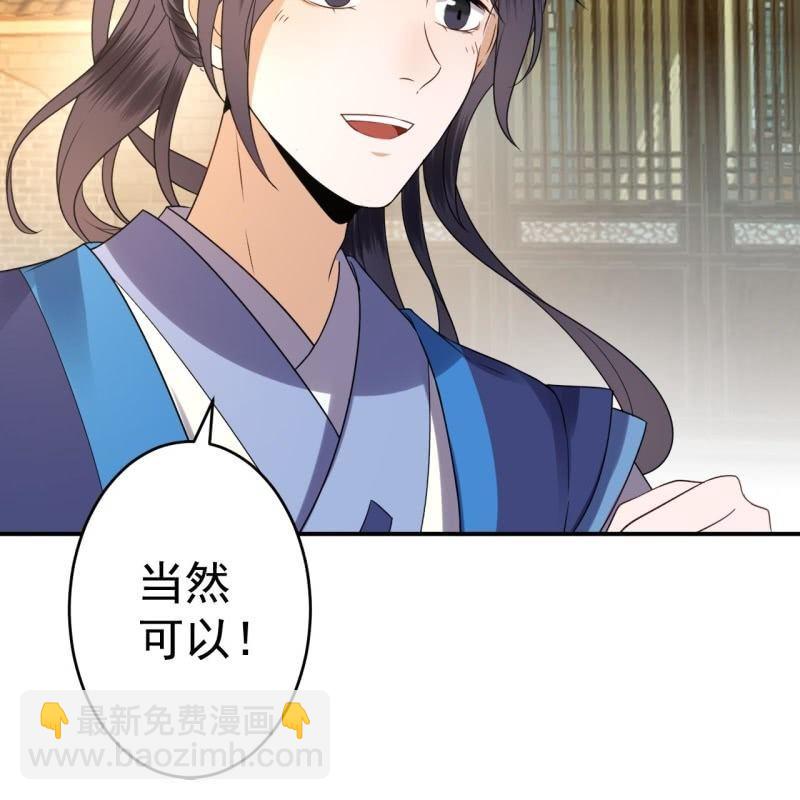 《傲娇王爷太难追》第58话 姐弟情深 第18页