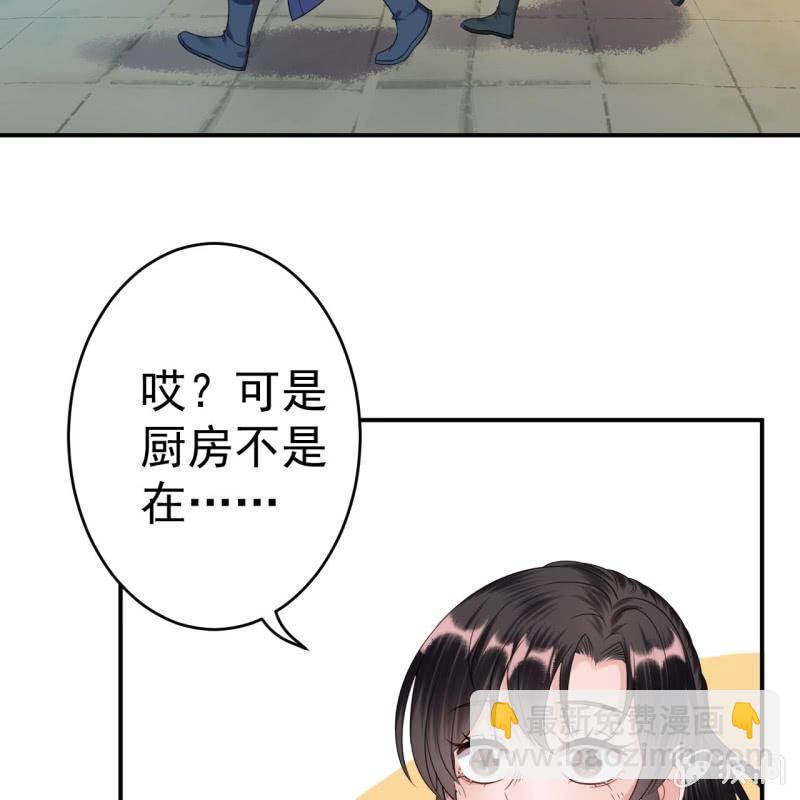 《傲娇王爷太难追》第58话 姐弟情深 第21页