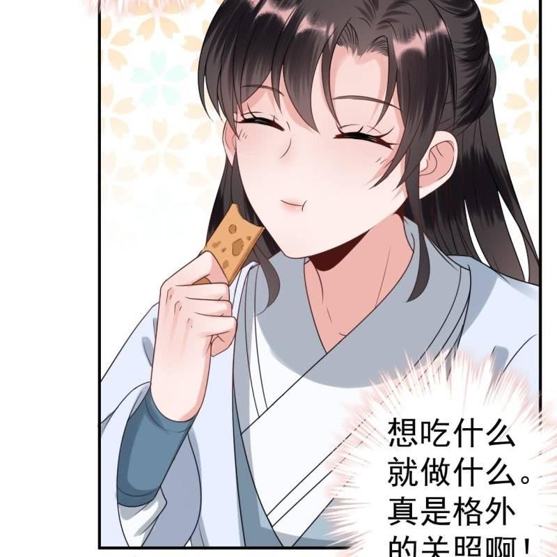 《傲娇王爷太难追》第58话 姐弟情深 第31页