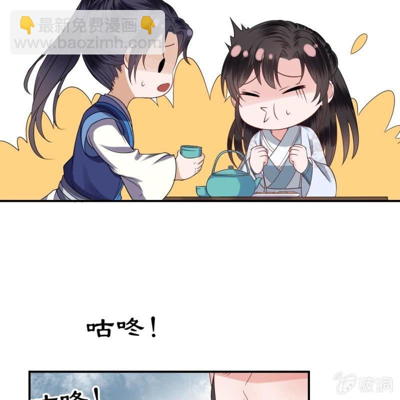 《傲娇王爷太难追》第58话 姐弟情深 第33页