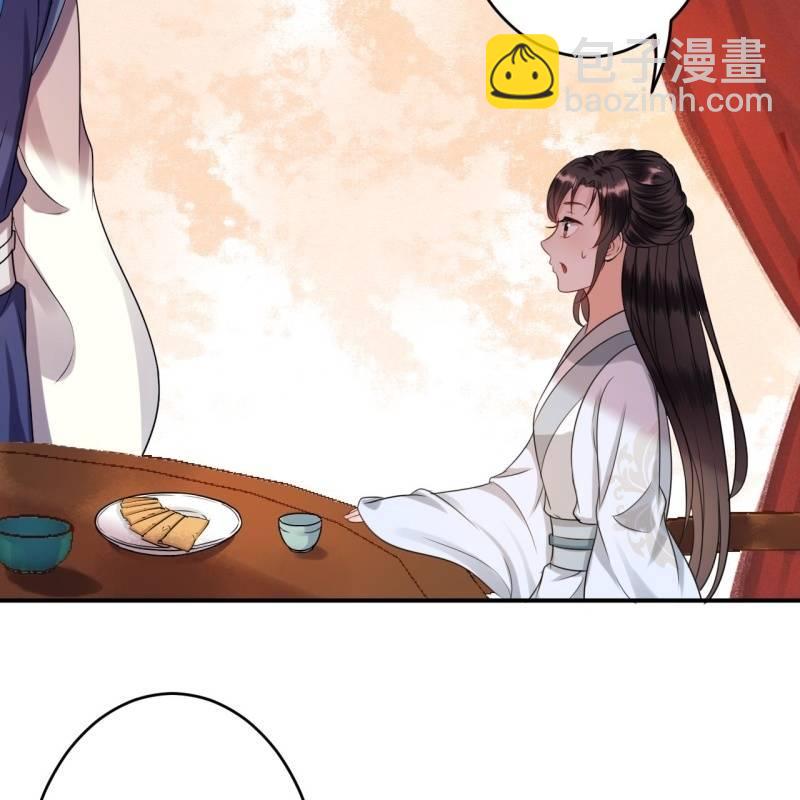 《傲娇王爷太难追》第58话 姐弟情深 第36页