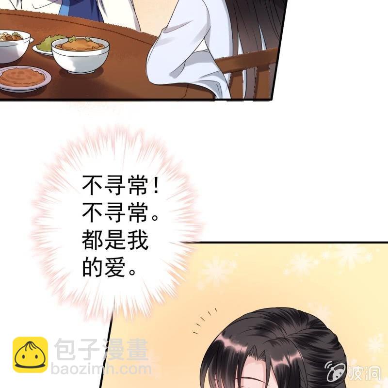 《傲娇王爷太难追》第58话 姐弟情深 第41页