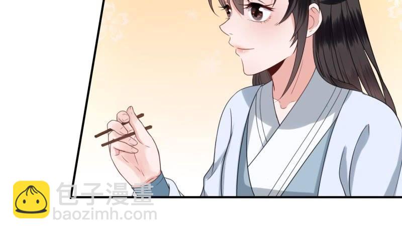 《傲娇王爷太难追》第58话 姐弟情深 第42页