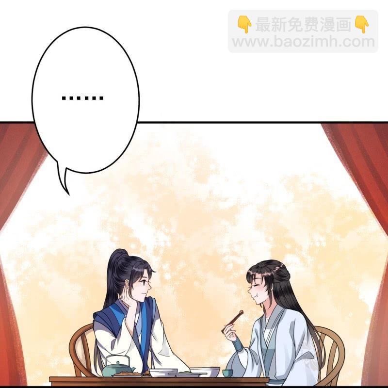 《傲娇王爷太难追》第58话 姐弟情深 第43页