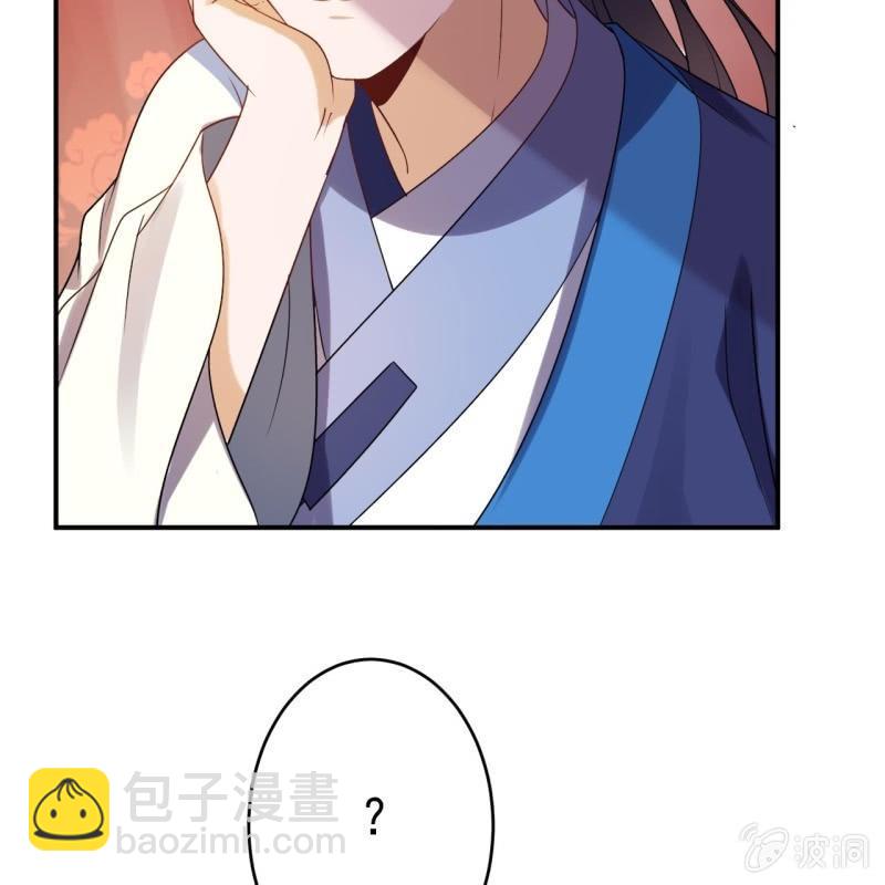 《傲娇王爷太难追》第58话 姐弟情深 第45页