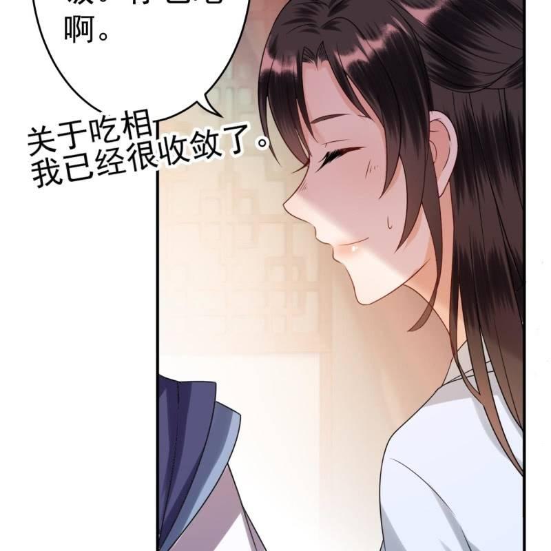 《傲娇王爷太难追》第58话 姐弟情深 第47页