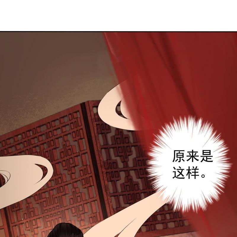 《傲娇王爷太难追》第58话 姐弟情深 第50页
