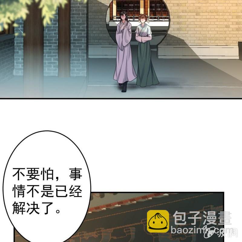《傲娇王爷太难追》第58话 姐弟情深 第5页