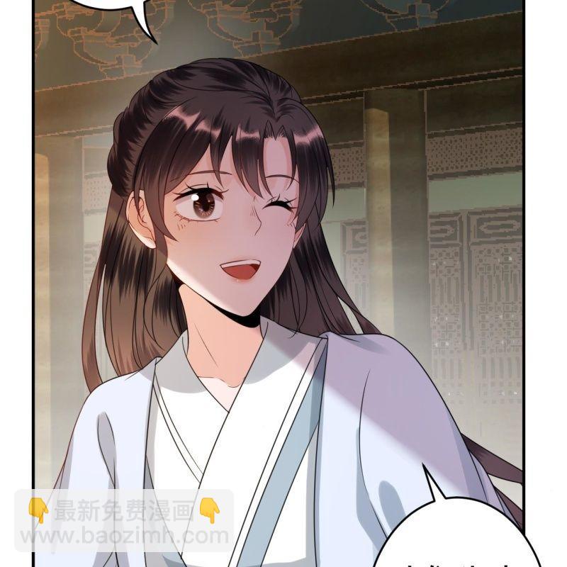 《傲娇王爷太难追》第58话 姐弟情深 第6页
