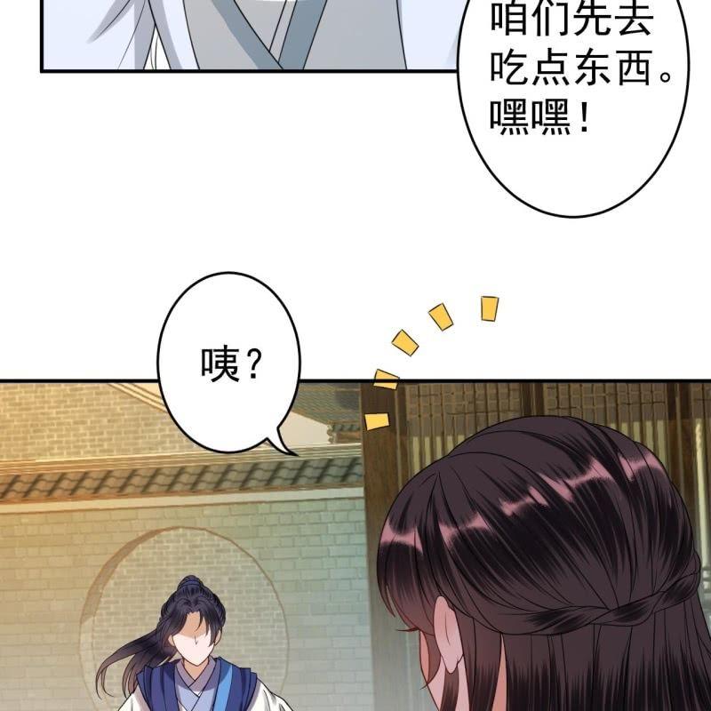 《傲娇王爷太难追》第58话 姐弟情深 第7页