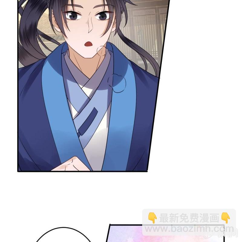 《傲娇王爷太难追》第58话 姐弟情深 第9页