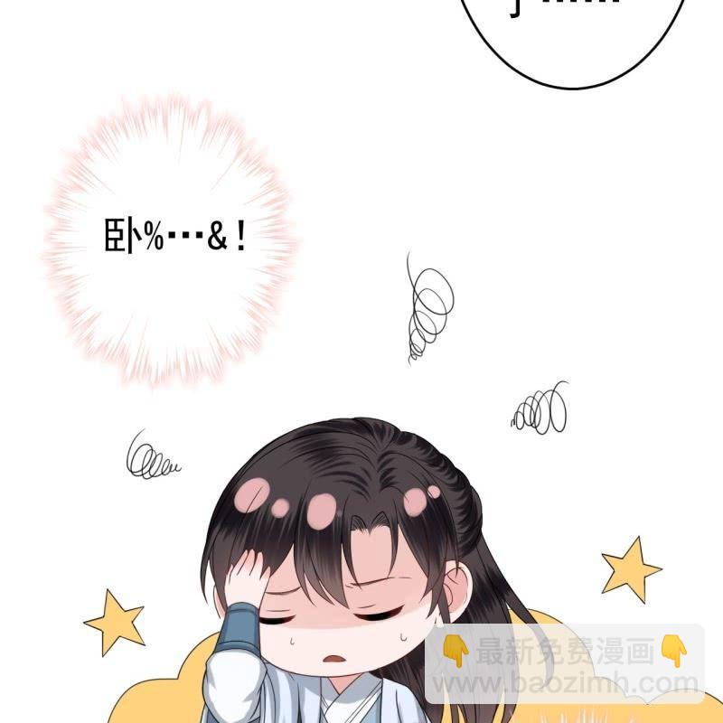 《傲娇王爷太难追》第56话 谁送的胭脂 第14页