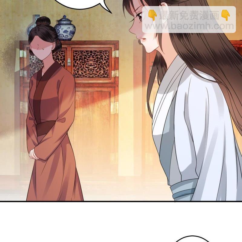 《傲娇王爷太难追》第56话 谁送的胭脂 第16页