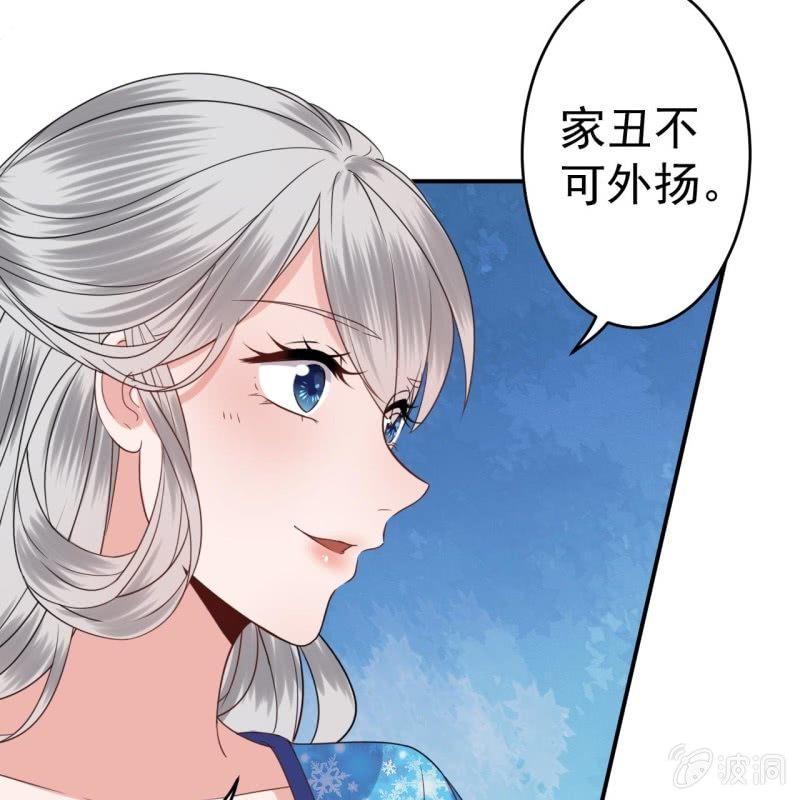 《傲娇王爷太难追》第56话 谁送的胭脂 第17页