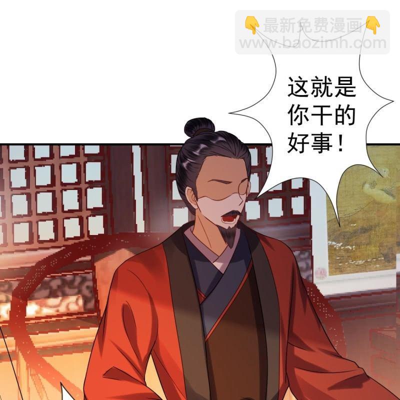 《傲娇王爷太难追》第56话 谁送的胭脂 第20页