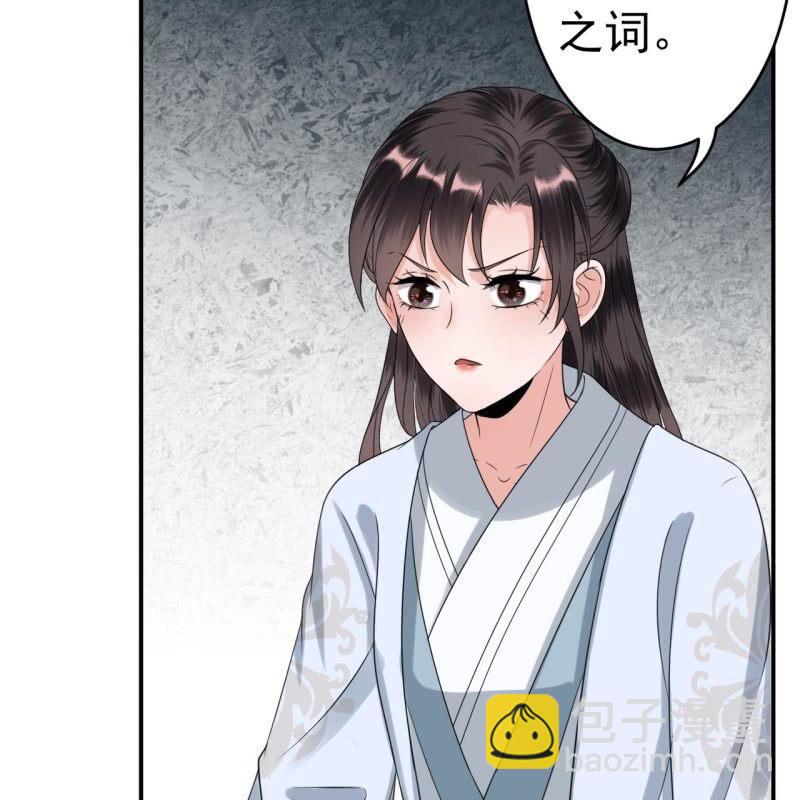 《傲娇王爷太难追》第56话 谁送的胭脂 第22页