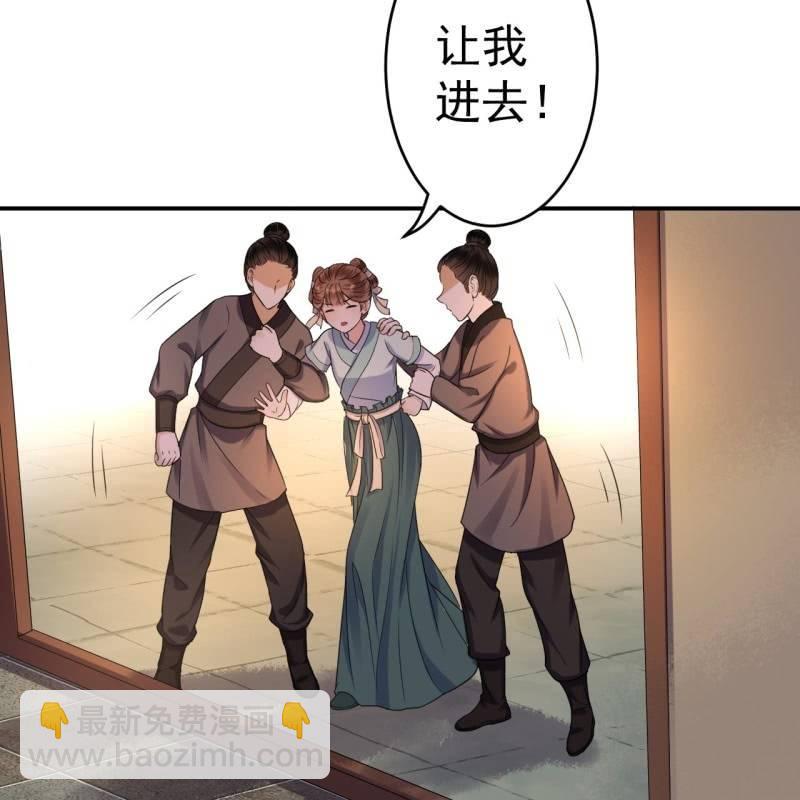 《傲娇王爷太难追》第56话 谁送的胭脂 第27页