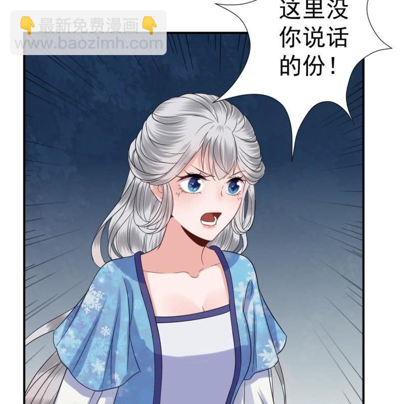 《傲娇王爷太难追》第56话 谁送的胭脂 第31页