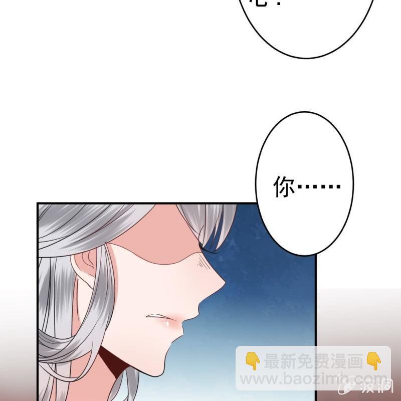 《傲娇王爷太难追》第56话 谁送的胭脂 第37页