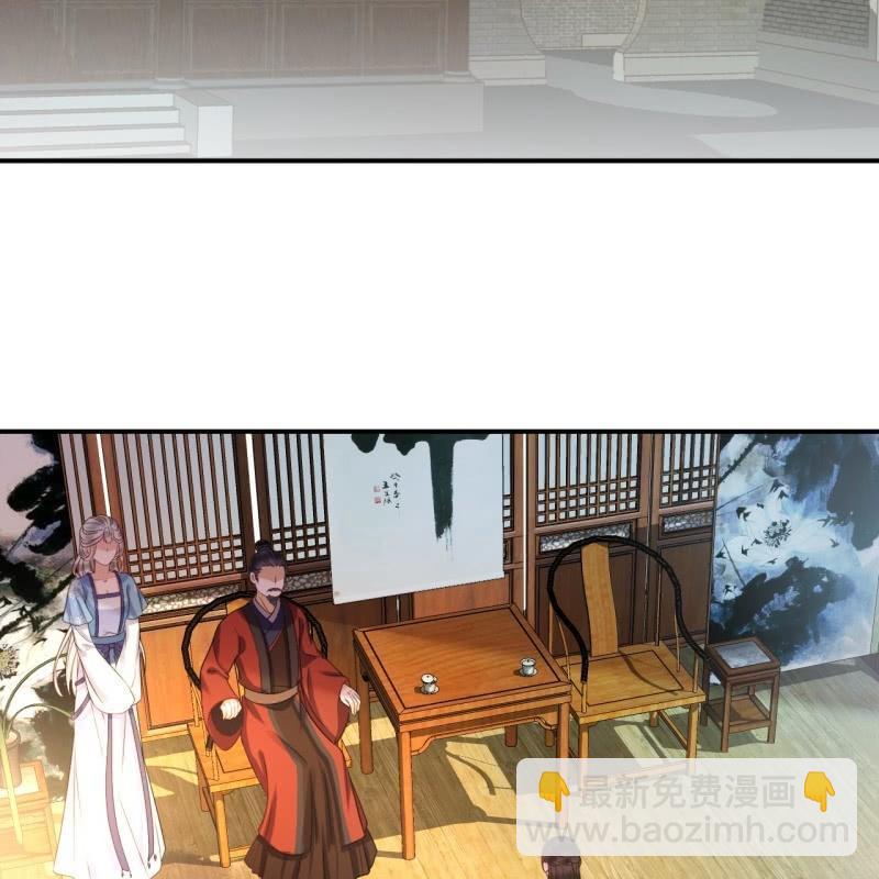 《傲娇王爷太难追》第56话 谁送的胭脂 第3页