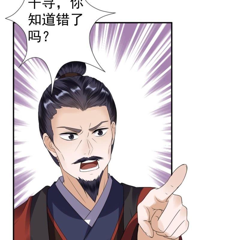 《傲娇王爷太难追》第56话 谁送的胭脂 第40页