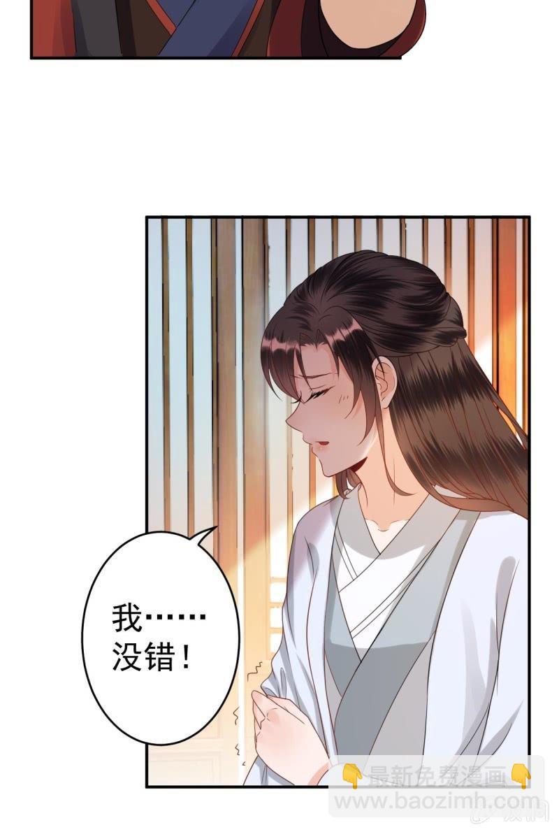 《傲娇王爷太难追》第56话 谁送的胭脂 第41页