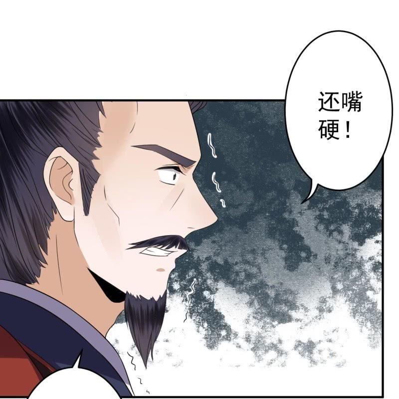《傲娇王爷太难追》第56话 谁送的胭脂 第42页