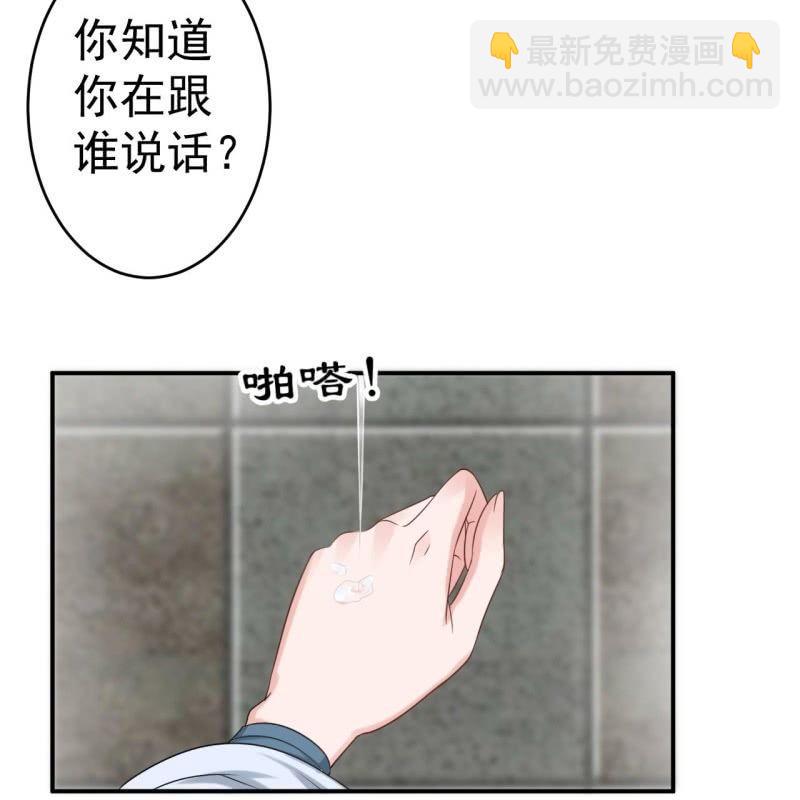《傲娇王爷太难追》第56话 谁送的胭脂 第43页