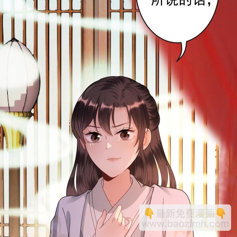 《傲娇王爷太难追》第56话 谁送的胭脂 第47页