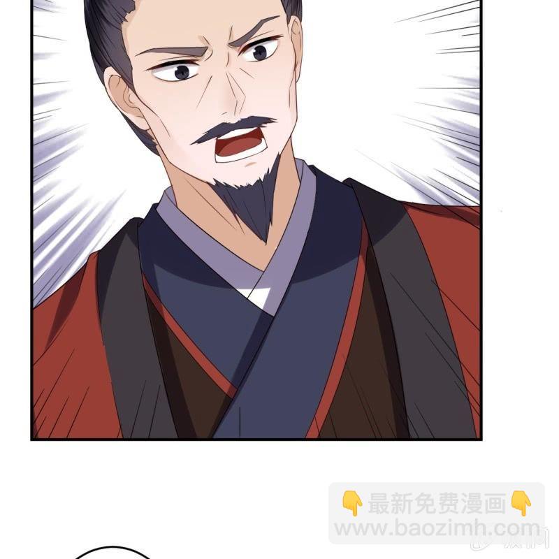 《傲娇王爷太难追》第56话 谁送的胭脂 第5页