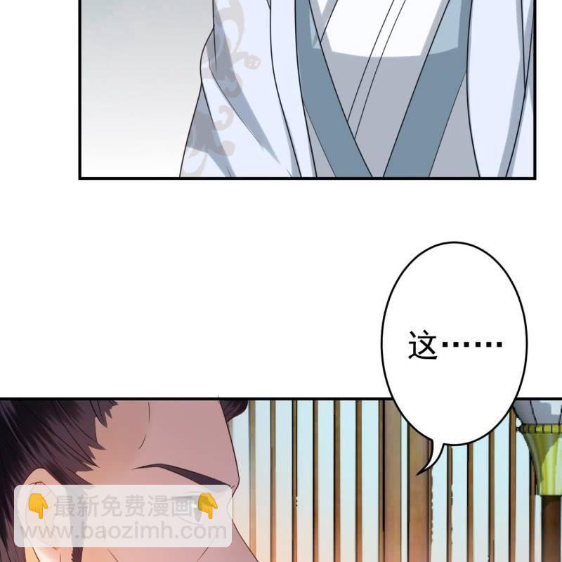 《傲娇王爷太难追》第56话 谁送的胭脂 第7页